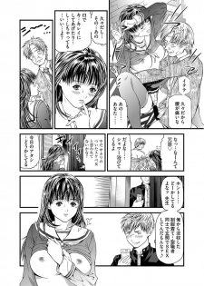 [Tenma Femio] Kairaku Kyoshitsu - page 18
