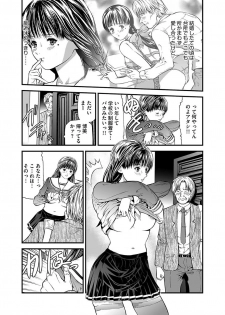 [Tenma Femio] Kairaku Kyoshitsu - page 8