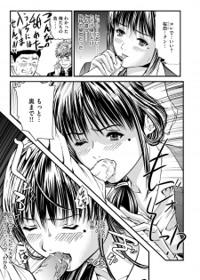 [Tenma Femio] Kairaku Kyoshitsu - page 26