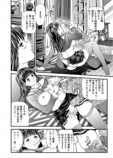 [Tenma Femio] Kairaku Kyoshitsu - page 10