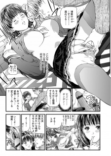[Tenma Femio] Kairaku Kyoshitsu - page 11