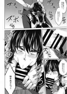 [Dankon no Sato (Ippachi)] Ojou-sama to Maid to Seikatsu [Digital] - page 10