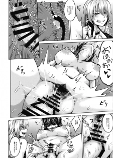 [Dankon no Sato (Ippachi)] Ojou-sama to Maid to Seikatsu [Digital] - page 20