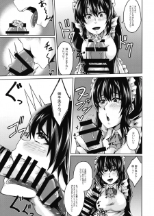 [Dankon no Sato (Ippachi)] Ojou-sama to Maid to Seikatsu [Digital] - page 9