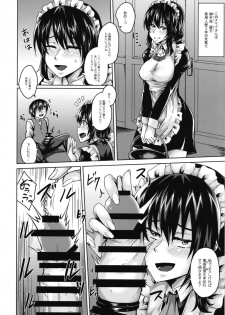 [Dankon no Sato (Ippachi)] Ojou-sama to Maid to Seikatsu [Digital] - page 8