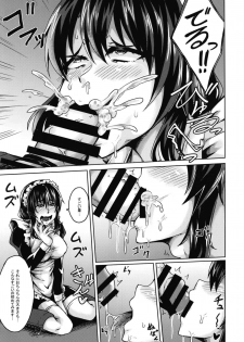 [Dankon no Sato (Ippachi)] Ojou-sama to Maid to Seikatsu [Digital] - page 11