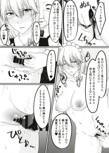 [Toushitu Catapult (Tadano Mezashi)] Sakuya-san no Onanie Miichatta (Touhou Project) [Digital] - page 18