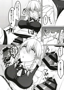 [Toushitu Catapult (Tadano Mezashi)] Sakuya-san no Onanie Miichatta (Touhou Project) [Digital] - page 9