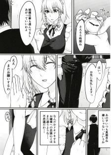 [Toushitu Catapult (Tadano Mezashi)] Sakuya-san no Onanie Miichatta (Touhou Project) [Digital] - page 3