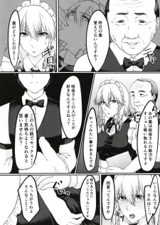 [Toushitu Catapult (Tadano Mezashi)] Sakuya-san no Onanie Miichatta (Touhou Project) [Digital] - page 17