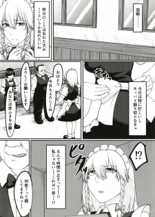 [Toushitu Catapult (Tadano Mezashi)] Sakuya-san no Onanie Miichatta (Touhou Project) [Digital] - page 16
