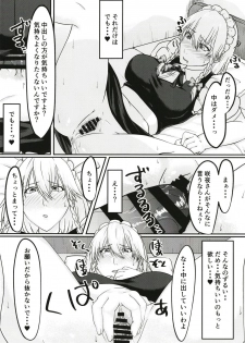 [Toushitu Catapult (Tadano Mezashi)] Sakuya-san no Onanie Miichatta (Touhou Project) [Digital] - page 12