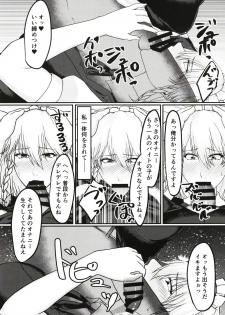 [Toushitu Catapult (Tadano Mezashi)] Sakuya-san no Onanie Miichatta (Touhou Project) [Digital] - page 7