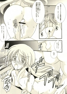[D☆G (MoTo)] Mari-chan to Ouchi Date (Alice Gear Aegis) [Digital] - page 10