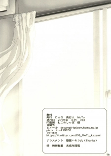 [D☆G (MoTo)] Mari-chan to Ouchi Date (Alice Gear Aegis) [Digital] - page 18