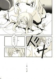 [D☆G (MoTo)] Mari-chan to Ouchi Date (Alice Gear Aegis) [Digital] - page 17