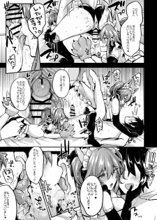 [Ririo Gatto (Kaenuco)] Maid Service Double Fox (Fate/Grand Order) [Digital] - page 18