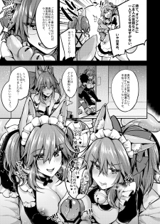 [Ririo Gatto (Kaenuco)] Maid Service Double Fox (Fate/Grand Order) [Digital] - page 4
