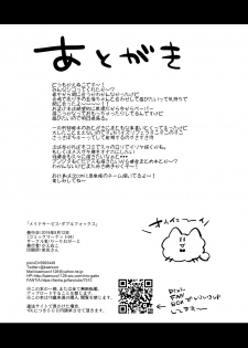 [Ririo Gatto (Kaenuco)] Maid Service Double Fox (Fate/Grand Order) [Digital] - page 25