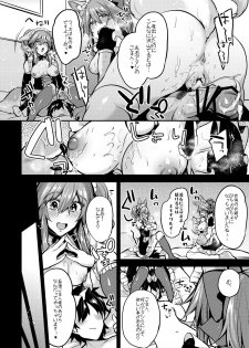 [Ririo Gatto (Kaenuco)] Maid Service Double Fox (Fate/Grand Order) [Digital] - page 15