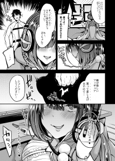 [Ririo Gatto (Kaenuco)] Makeinu Hime (Fate/Grand Order) [Digital] - page 4