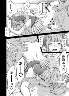 [Umari-ya (D-2)] Hawzel Kaisou (Rance 10) [Digital] - page 19