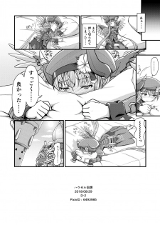 [Umari-ya (D-2)] Hawzel Kaisou (Rance 10) [Digital] - page 25