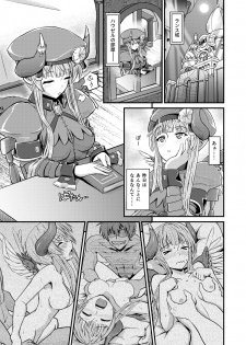 [Umari-ya (D-2)] Hawzel Kaisou (Rance 10) [Digital] - page 4
