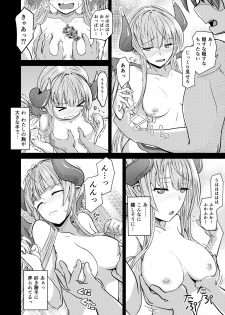 [Umari-ya (D-2)] Hawzel Kaisou (Rance 10) [Digital] - page 7