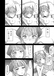 [Umari-ya (D-2)] Hawzel Kaisou (Rance 10) [Digital] - page 17