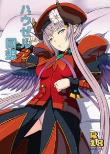[Umari-ya (D-2)] Hawzel Kaisou (Rance 10) [Digital]