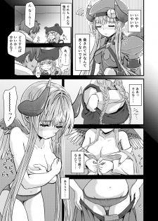 [Umari-ya (D-2)] Hawzel Kaisou (Rance 10) [Digital] - page 6