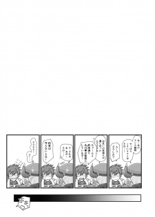 [Umari-ya (D-2)] Hawzel Kaisou (Rance 10) [Digital] - page 24