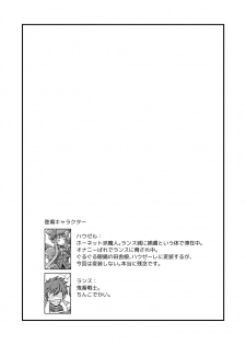 [Umari-ya (D-2)] Hawzel Kaisou (Rance 10) [Digital] - page 3
