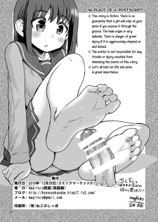 [Konnyaku Nabe (magifuro Konnyaku)] Chinchin o Fumu Hanashi. | A Story About Stepping on a Penis. [English] [Digital] - page 18