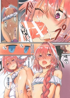 (C96) [Nekorobi (Nakajima Kotoko)] Zettai Seikou Sensen Chaldea | 绝对性交战线迦勒底 (Fate/Grand Order) [Chinese] [瑞树汉化组] - page 12