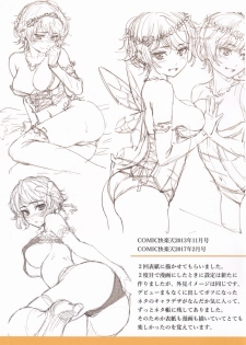 [Homunculus] Kyuuai Etranger Toranoana bonus full color booklet - page 5