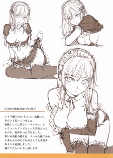 [Homunculus] Kyuuai Etranger Toranoana bonus full color booklet - page 7