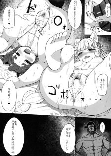 (C96) [Saikawa Youzyo (Nyamal)] Vajra to Pholia no Anira Dakkan Daisakusen (Granblue Fantasy) - page 25