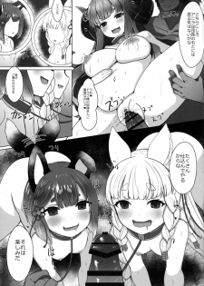 (C96) [Saikawa Youzyo (Nyamal)] Vajra to Pholia no Anira Dakkan Daisakusen (Granblue Fantasy) - page 26