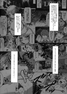 (C96) [Saikawa Youzyo (Nyamal)] Vajra to Pholia no Anira Dakkan Daisakusen (Granblue Fantasy) - page 3