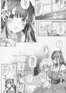 (C96) [Lunatic*Maiden (Poruno Ibuki)] Off-Pako Onee-san wa Gaman ga Dekinai - page 7