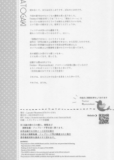 (C96) [Lunatic*Maiden (Poruno Ibuki)] Off-Pako Onee-san wa Gaman ga Dekinai - page 25
