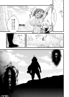 [Yarakashidan (Nijou Tayun)] Mamono ga katte ni tsuite kuru! 2 - page 15