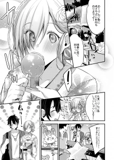 [Ririo Gatto (Kaenuco)] Marshmallow Vacation (Fate/Grand Order) [Digital] - page 18