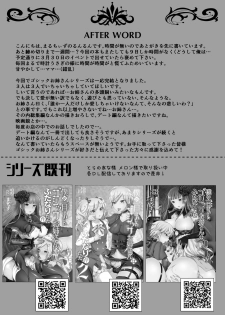[Maltese (Runrun)] Boku-tachi ga Hitomebore Shita Gothic Futanari Onee-san ni wa Kanawanai [Digital] - page 25
