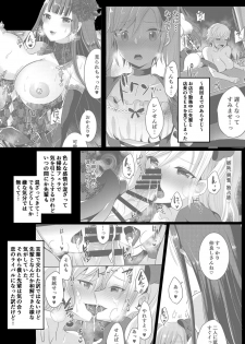 [Maltese (Runrun)] Boku-tachi ga Hitomebore Shita Gothic Futanari Onee-san ni wa Kanawanai [Digital] - page 5