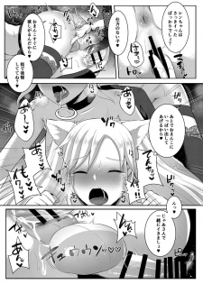 [Maltese (Runrun)] Boku-tachi ga Hitomebore Shita Gothic Futanari Onee-san ni wa Kanawanai [Digital] - page 21