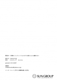 [Maltese (Runrun)] Boku-tachi ga Hitomebore Shita Gothic Futanari Onee-san ni wa Kanawanai [Digital] - page 26