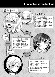 [Maltese (Runrun)] Boku-tachi ga Hitomebore Shita Gothic Futanari Onee-san ni wa Kanawanai [Digital] - page 4